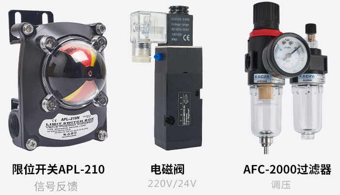 上海工開閥門-電磁閥，限位開關(guān)，空氣過(guò)濾器