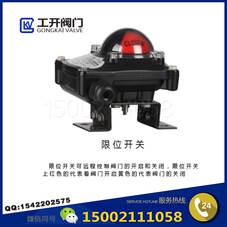 閥門限位開(kāi)關(guān)- 閥門回信器-機(jī)械限位開(kāi)關(guān)-氣缸限位開(kāi)關(guān)