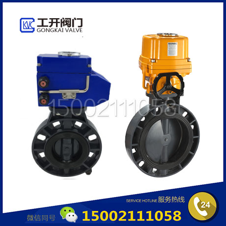 電動(dòng)塑料蝶閥-UPVC蝶閥廠家-PVC對(duì)夾塑料蝶閥-耐腐蝕電動(dòng)蝶閥-上海工開閥