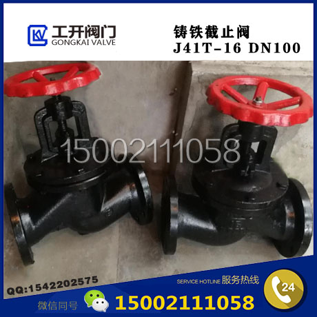 J41T鑄鐵截止閥-鑄鐵法蘭截止閥-J41T-10/16截止閥
