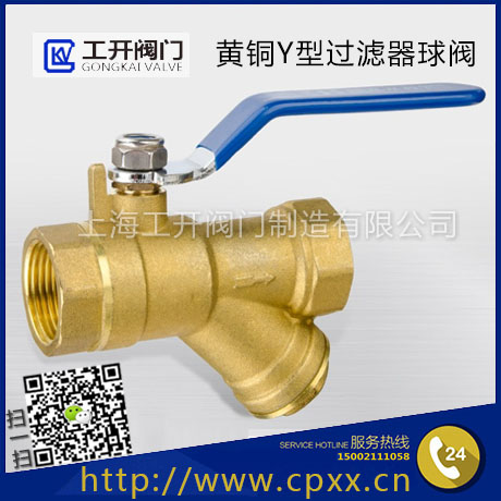 黃銅過濾器球閥-中央空調(diào)設備銅閥-Y型過濾水閥