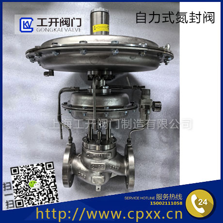 自力式壓力調節(jié)閥_ZZYVP-150LB自力式氮封閥_供氮閥